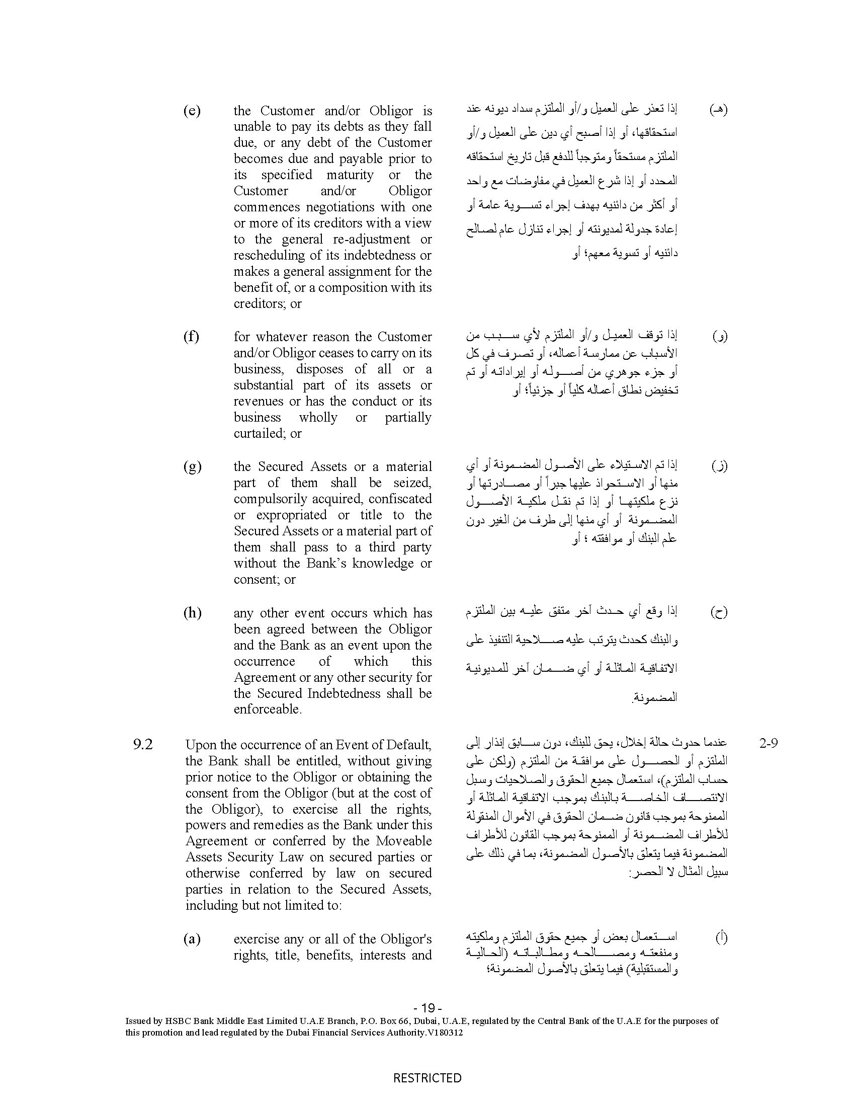 https://cdn.kscope.io/7d8d290fd1350878de8e48384ee56b57-hsbcbankme-securityagreeme.jpg