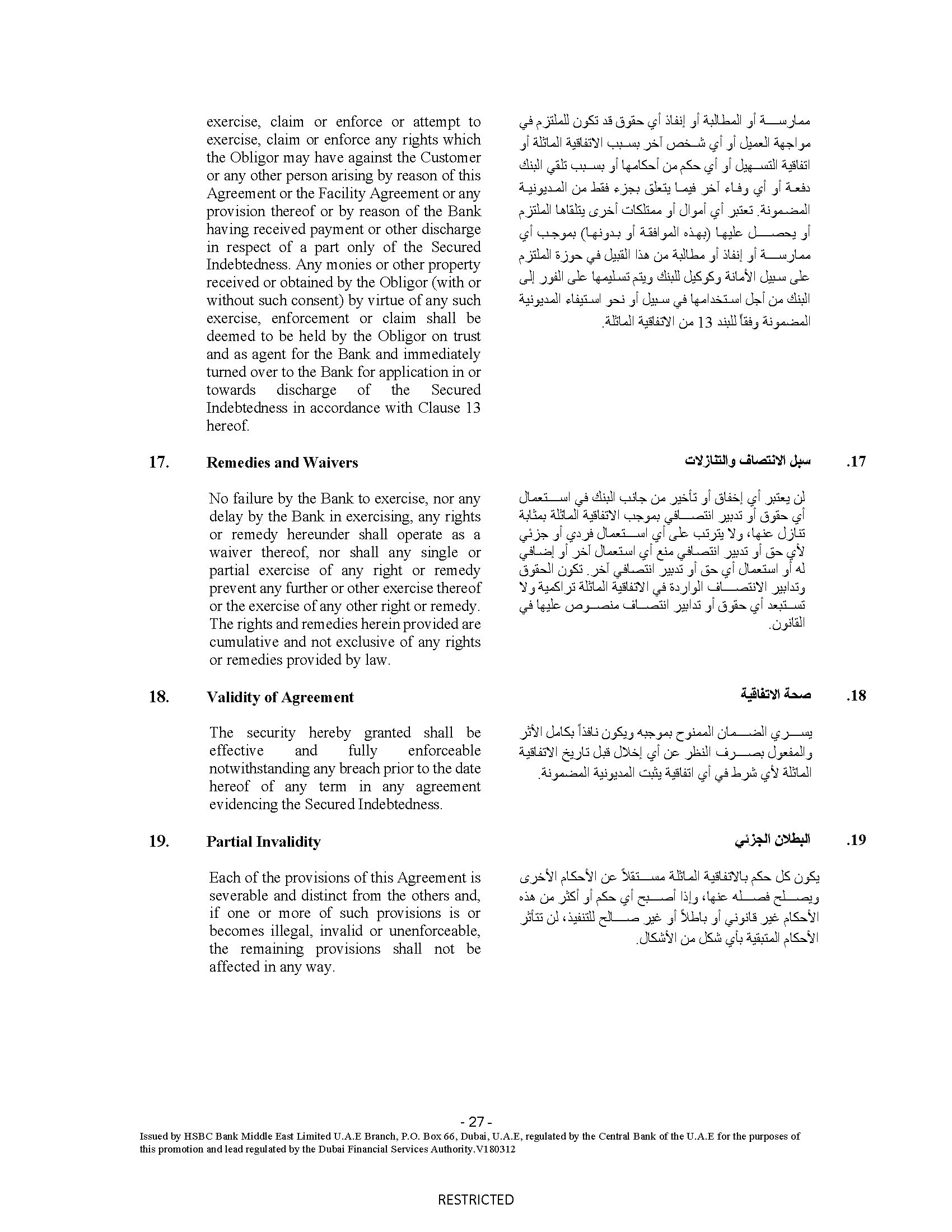 https://cdn.kscope.io/7d8d290fd1350878de8e48384ee56b57-hsbcbankme-securityagreeme1.jpg