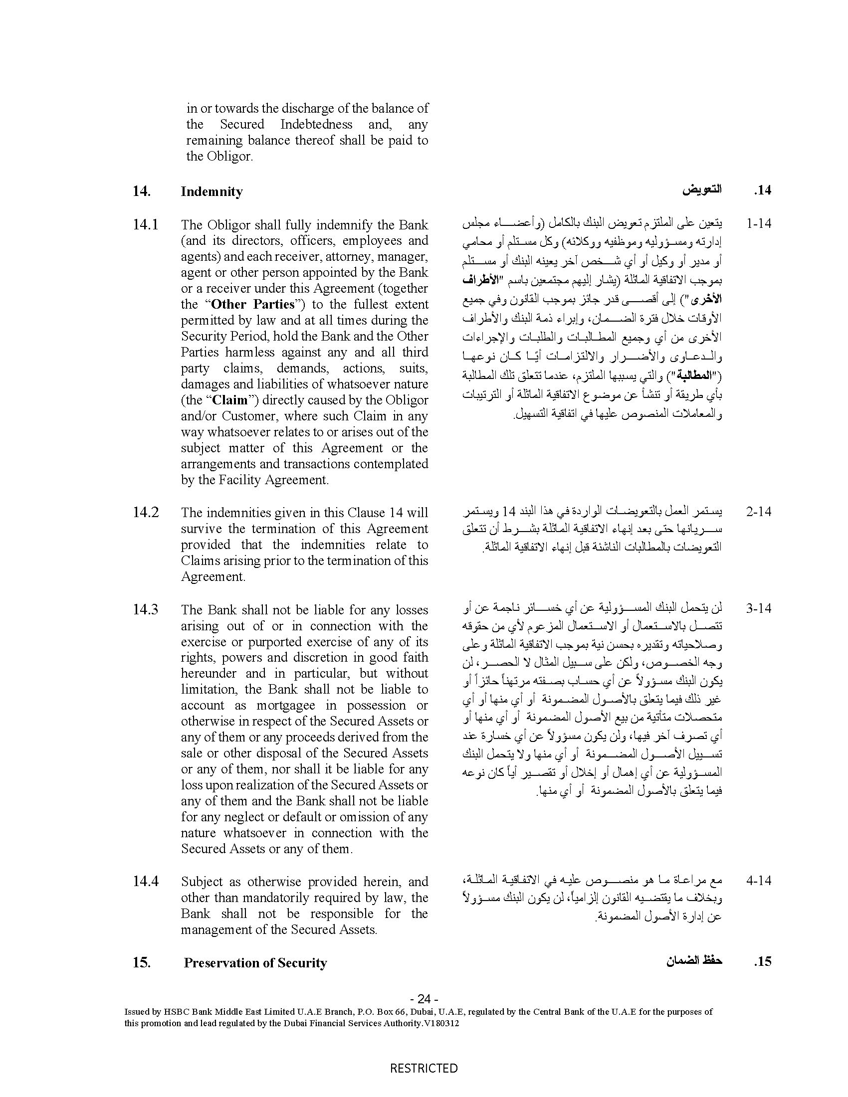 https://cdn.kscope.io/7d8d290fd1350878de8e48384ee56b57-hsbcbankme-securityagreeme3.jpg