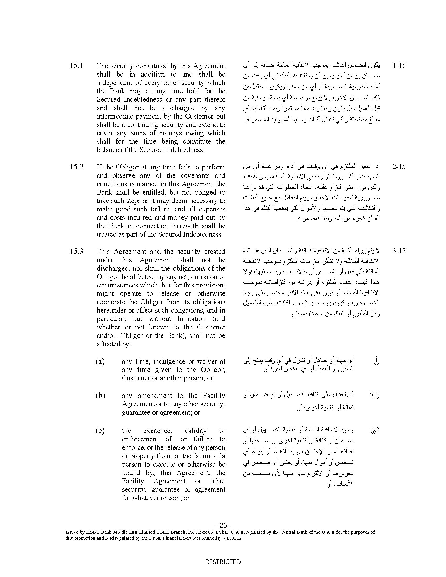 https://cdn.kscope.io/7d8d290fd1350878de8e48384ee56b57-hsbcbankme-securityagreeme4.jpg