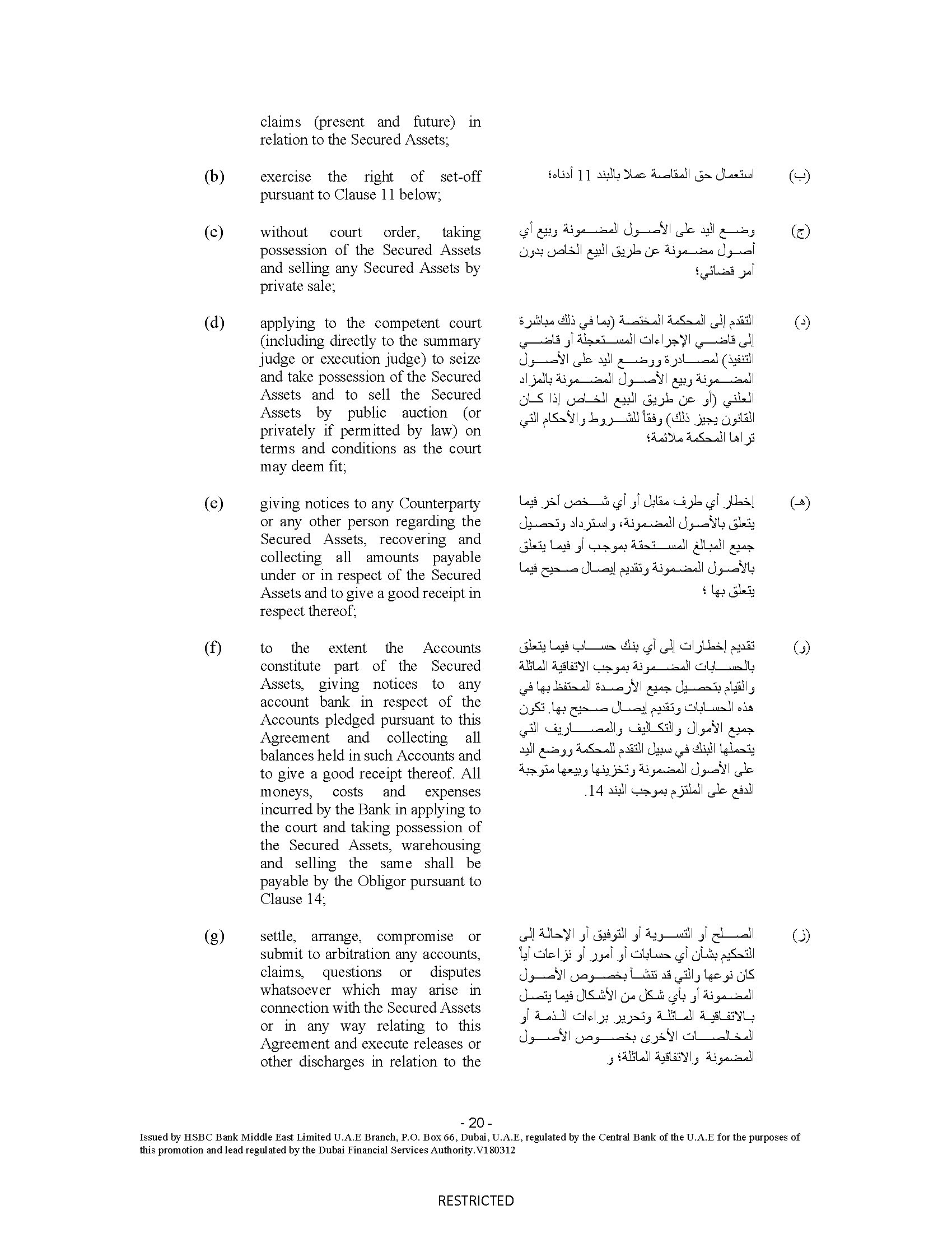 https://cdn.kscope.io/7d8d290fd1350878de8e48384ee56b57-hsbcbankme-securityagreemea.jpg