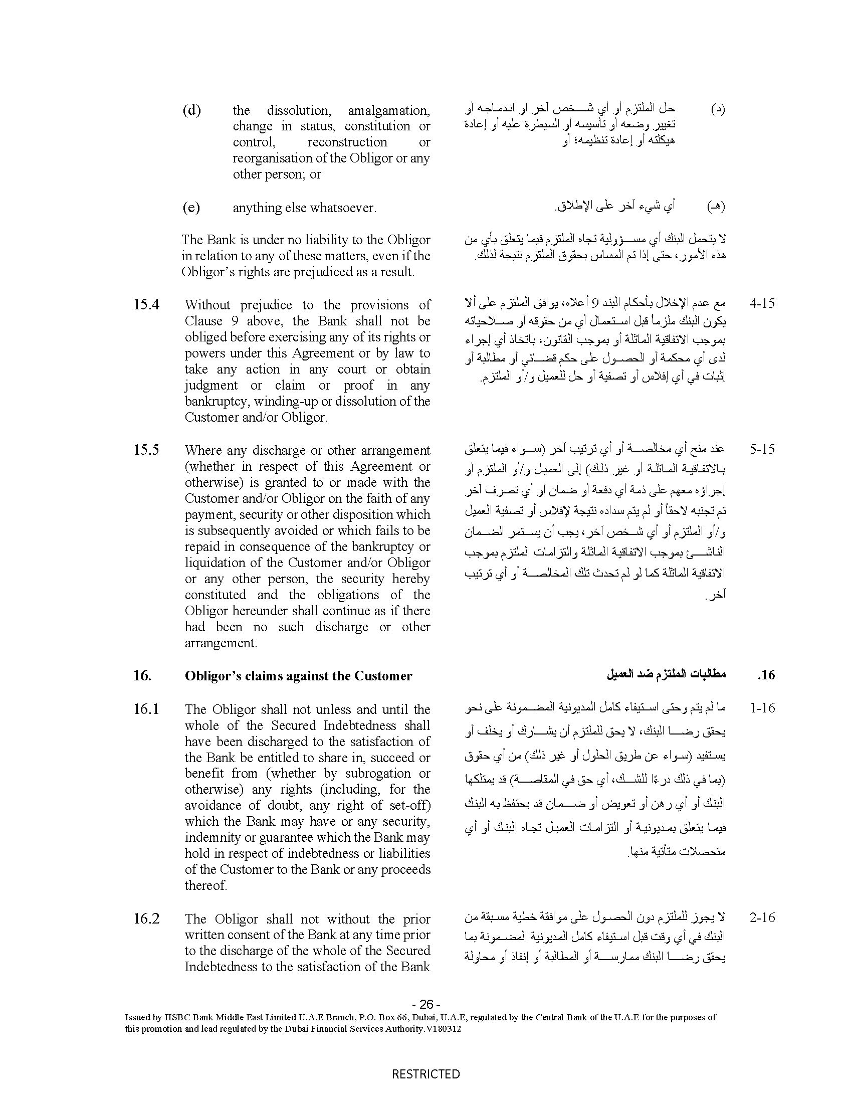 https://cdn.kscope.io/7d8d290fd1350878de8e48384ee56b57-hsbcbankme-securityagreemeb.jpg