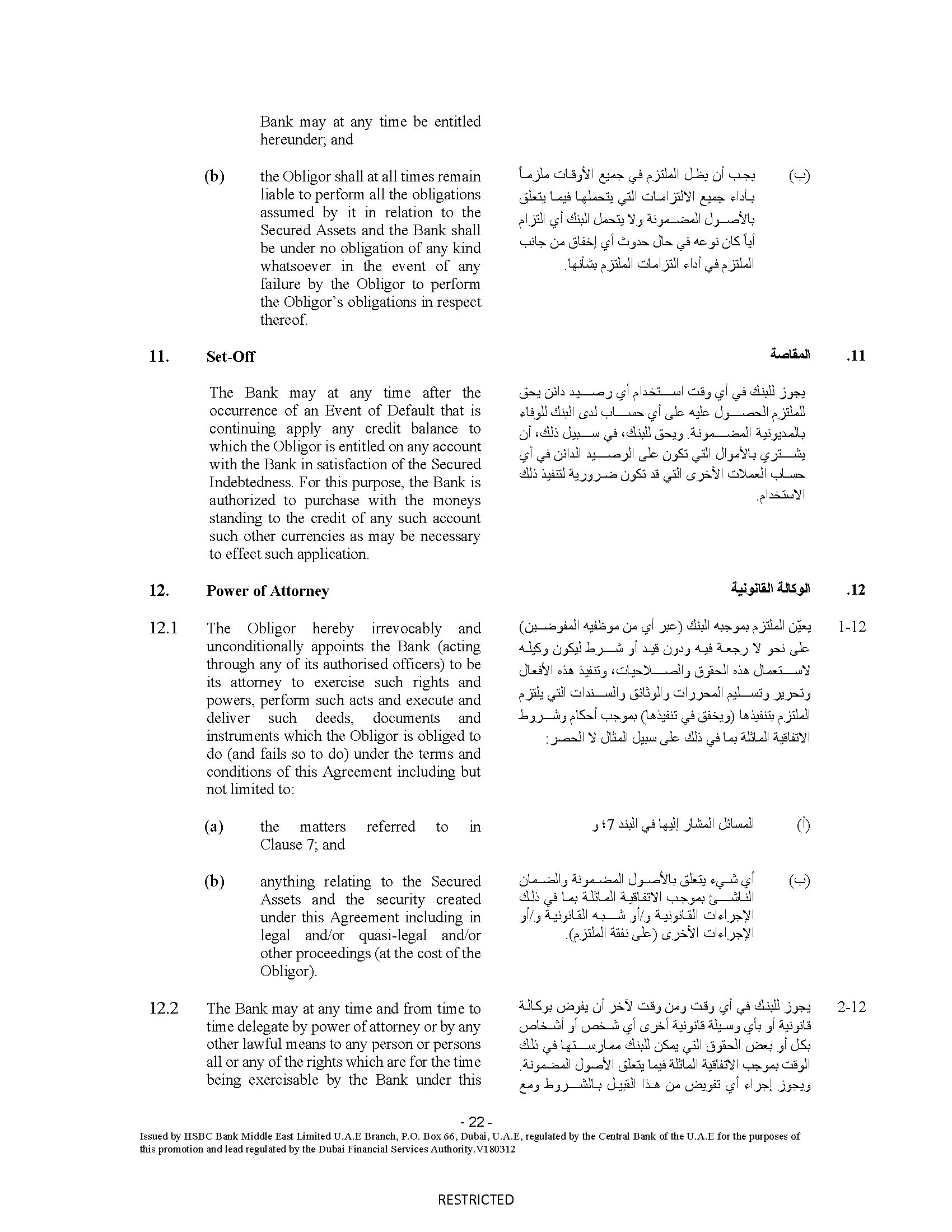 https://cdn.kscope.io/7d8d290fd1350878de8e48384ee56b57-hsbcbankme-securityagreemec.jpg