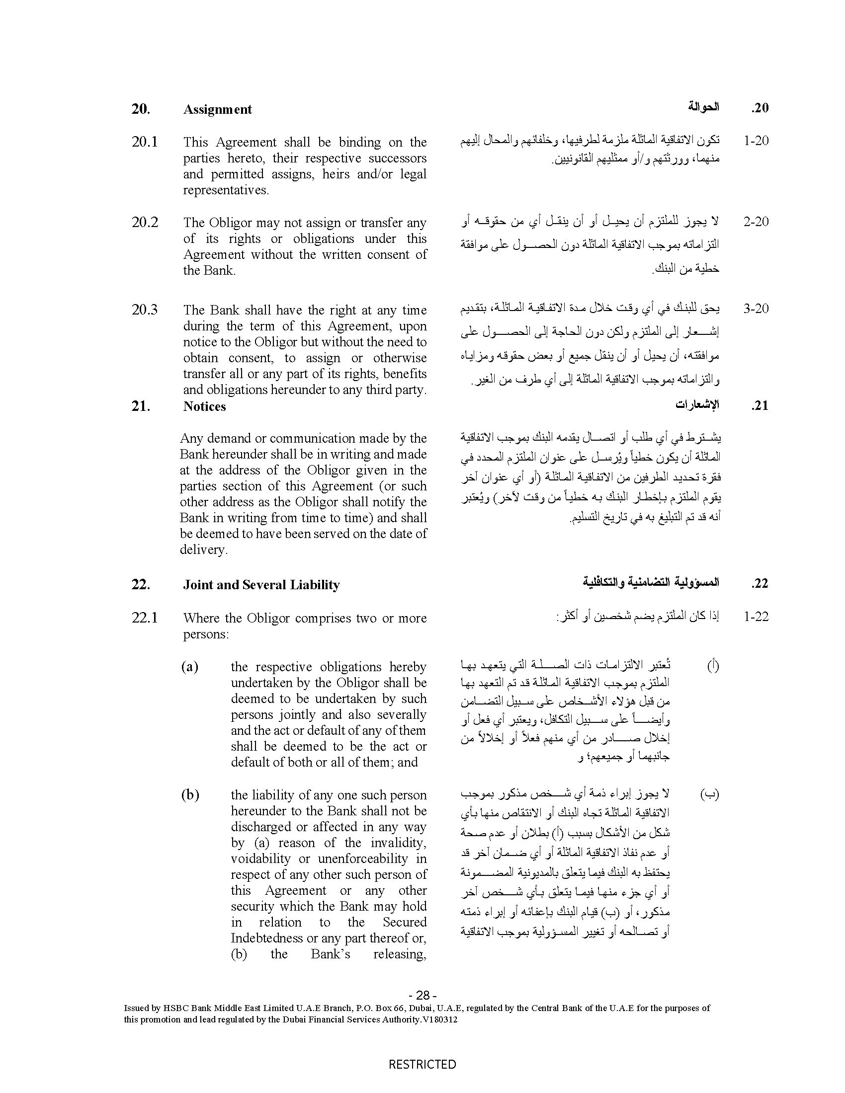 https://cdn.kscope.io/7d8d290fd1350878de8e48384ee56b57-hsbcbankme-securityagreemed.jpg