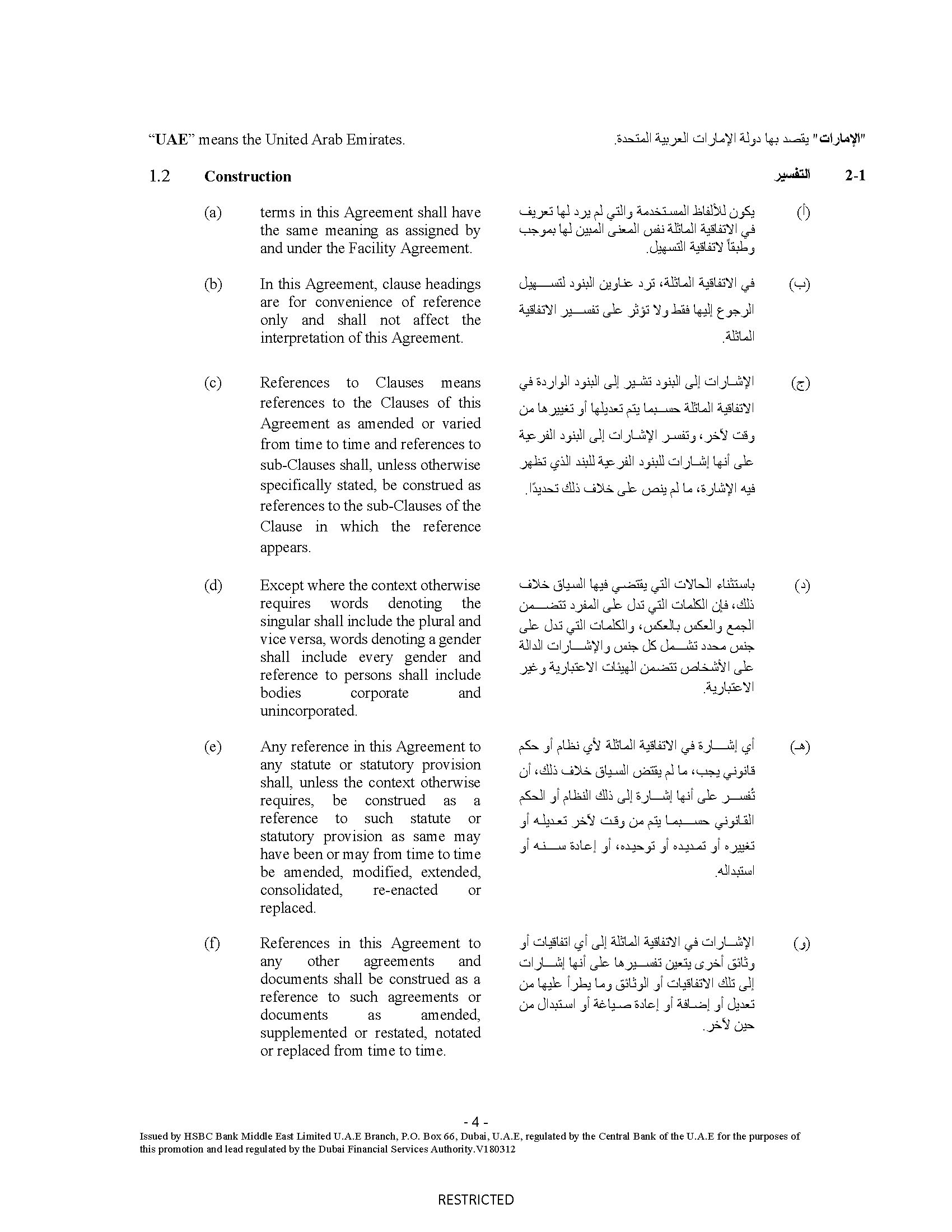 https://cdn.kscope.io/7d8d290fd1350878de8e48384ee56b57-hsbcbankme-securityagreemee.jpg
