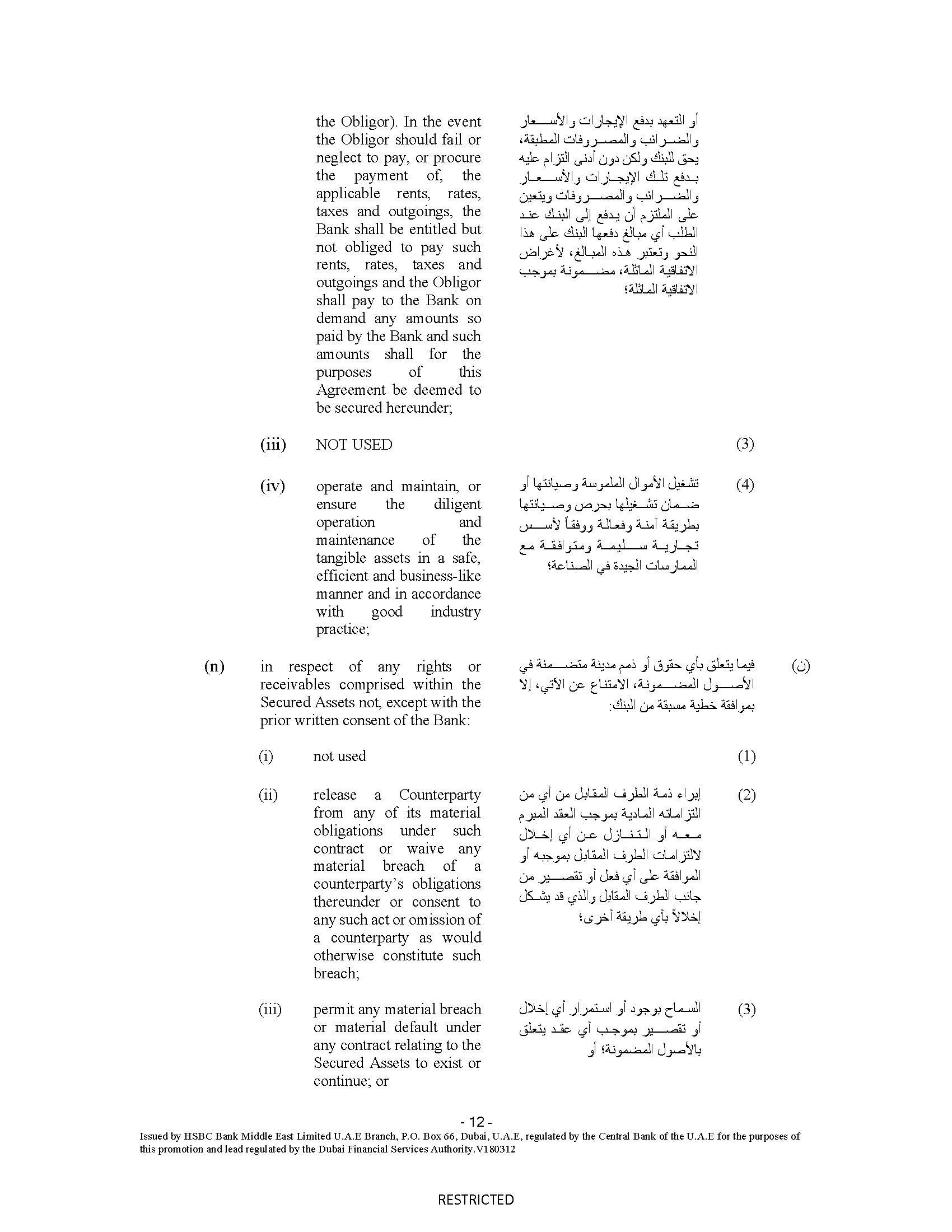 https://cdn.kscope.io/7d8d290fd1350878de8e48384ee56b57-hsbcbankme-securityagreemef.jpg