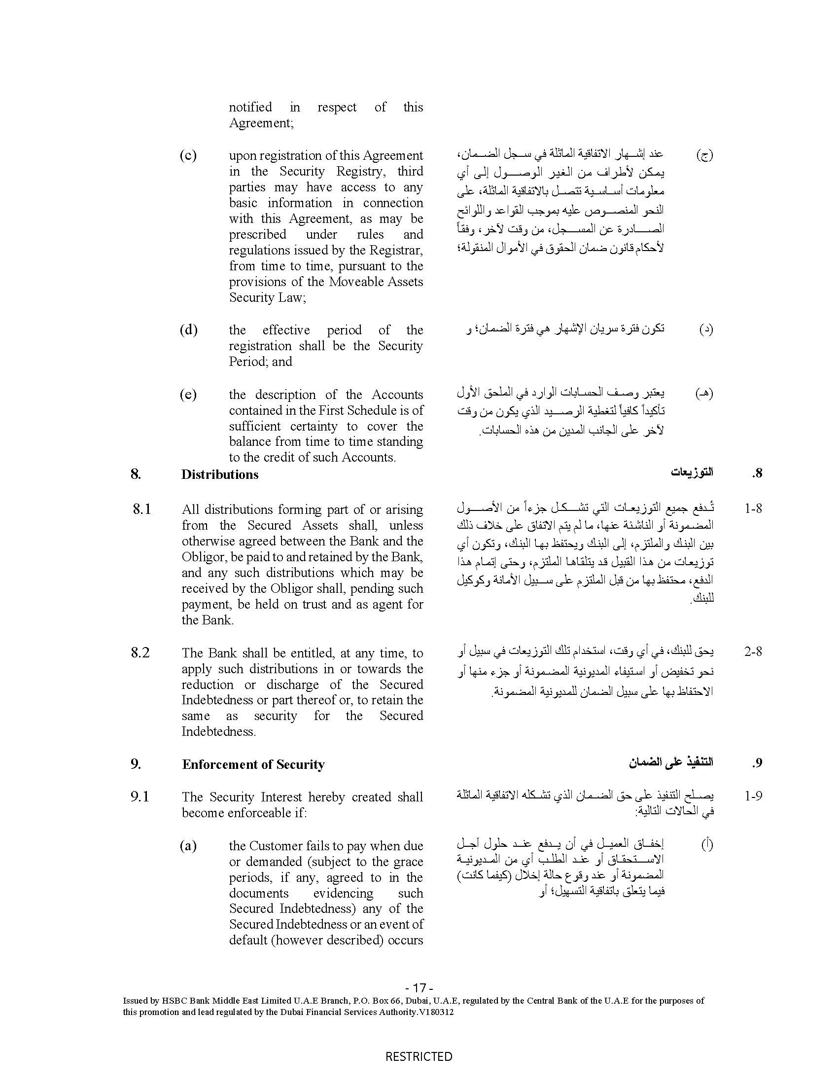 https://cdn.kscope.io/7d8d290fd1350878de8e48384ee56b57-hsbcbankme-securityagreemeh.jpg
