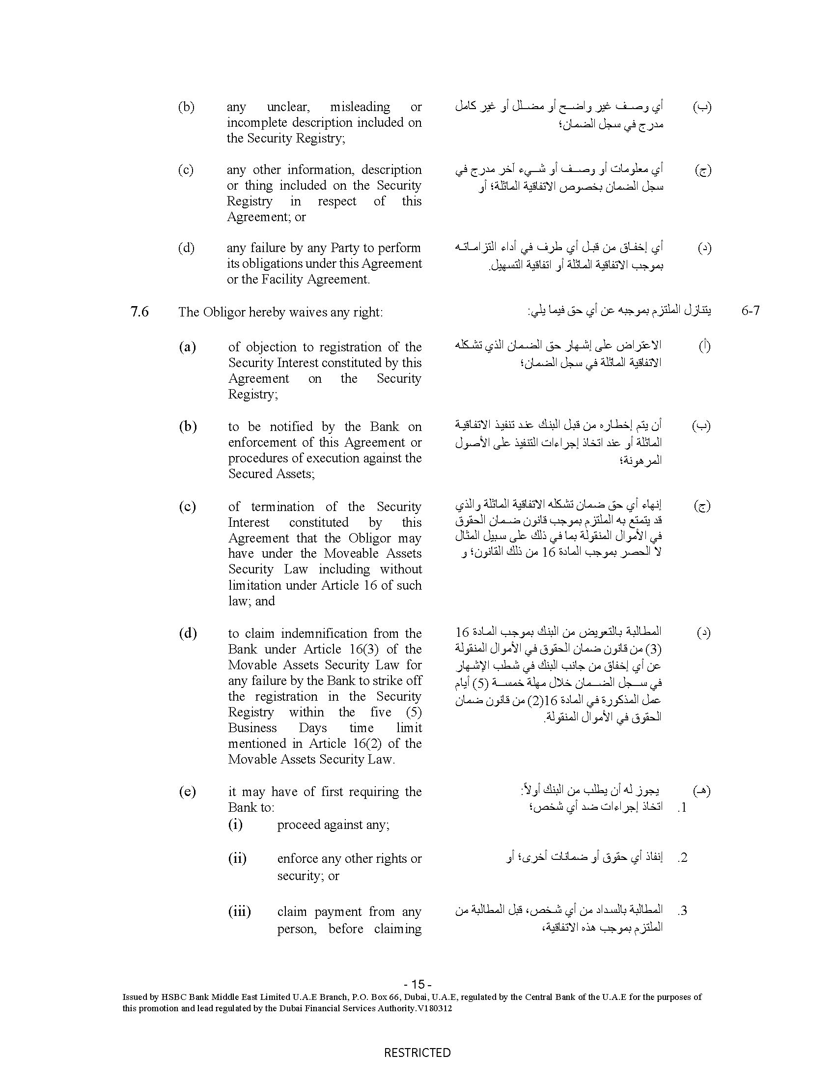 https://cdn.kscope.io/7d8d290fd1350878de8e48384ee56b57-hsbcbankme-securityagreemej.jpg