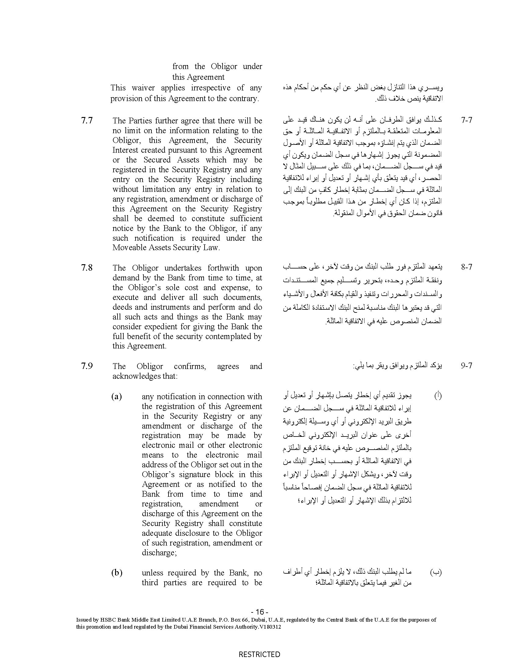 https://cdn.kscope.io/7d8d290fd1350878de8e48384ee56b57-hsbcbankme-securityagreemek.jpg