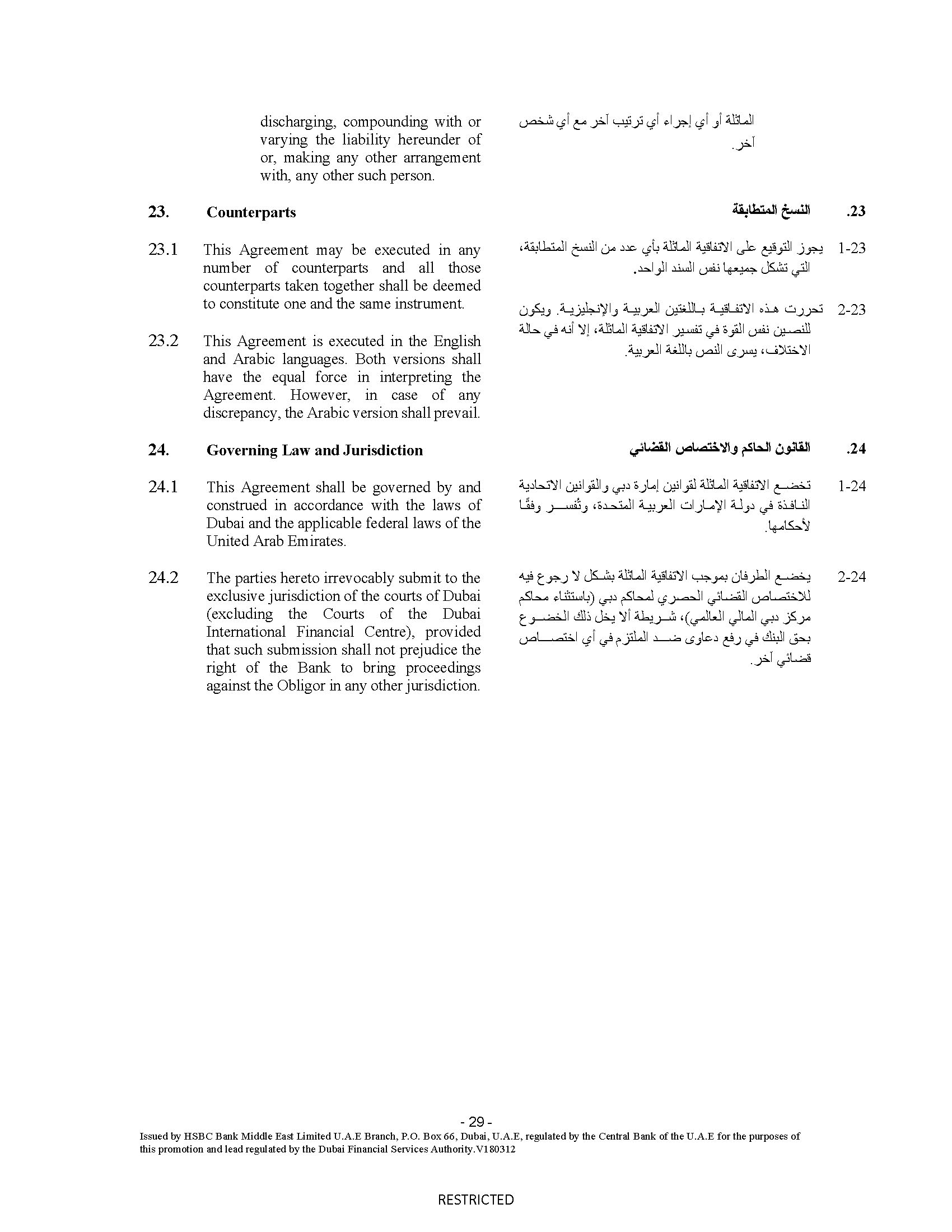 https://cdn.kscope.io/7d8d290fd1350878de8e48384ee56b57-hsbcbankme-securityagreemel.jpg