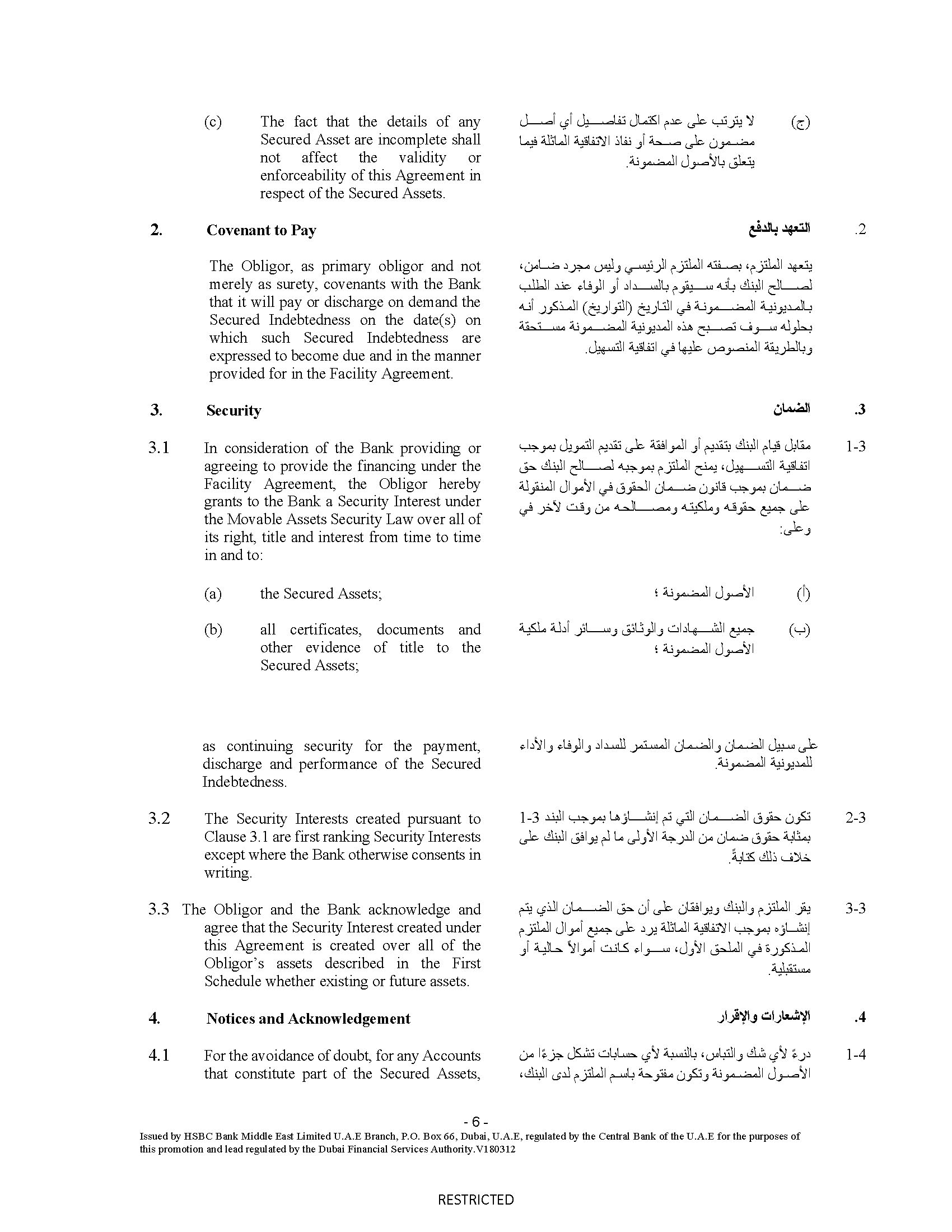 https://cdn.kscope.io/7d8d290fd1350878de8e48384ee56b57-hsbcbankme-securityagreemem.jpg