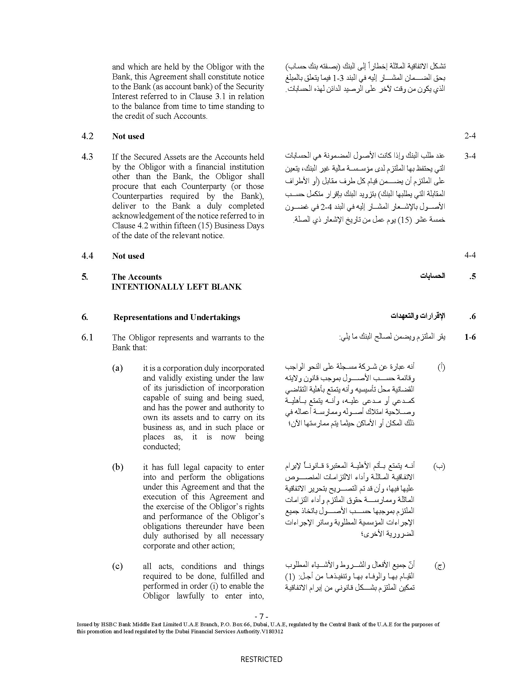 https://cdn.kscope.io/7d8d290fd1350878de8e48384ee56b57-hsbcbankme-securityagreemen.jpg