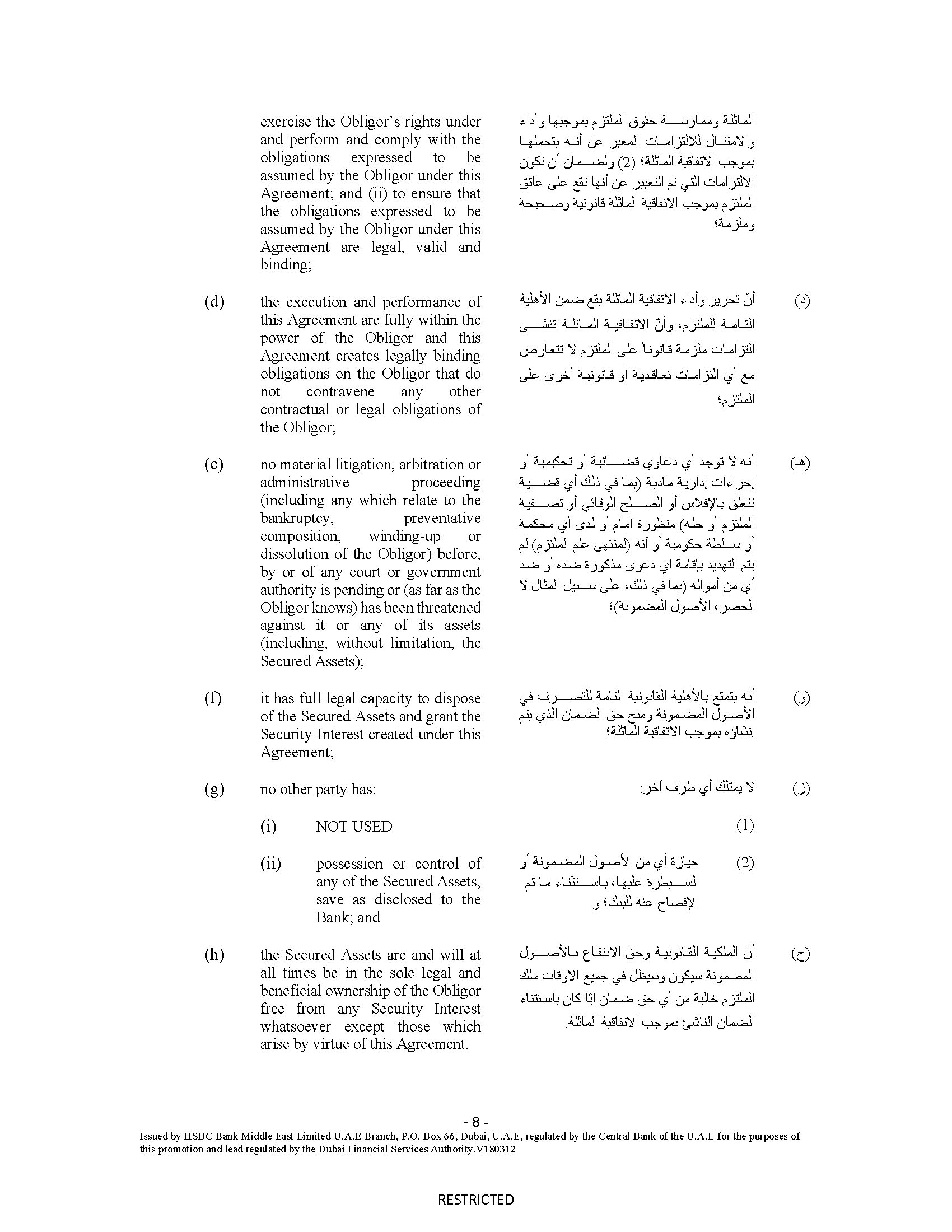 https://cdn.kscope.io/7d8d290fd1350878de8e48384ee56b57-hsbcbankme-securityagreemeo.jpg
