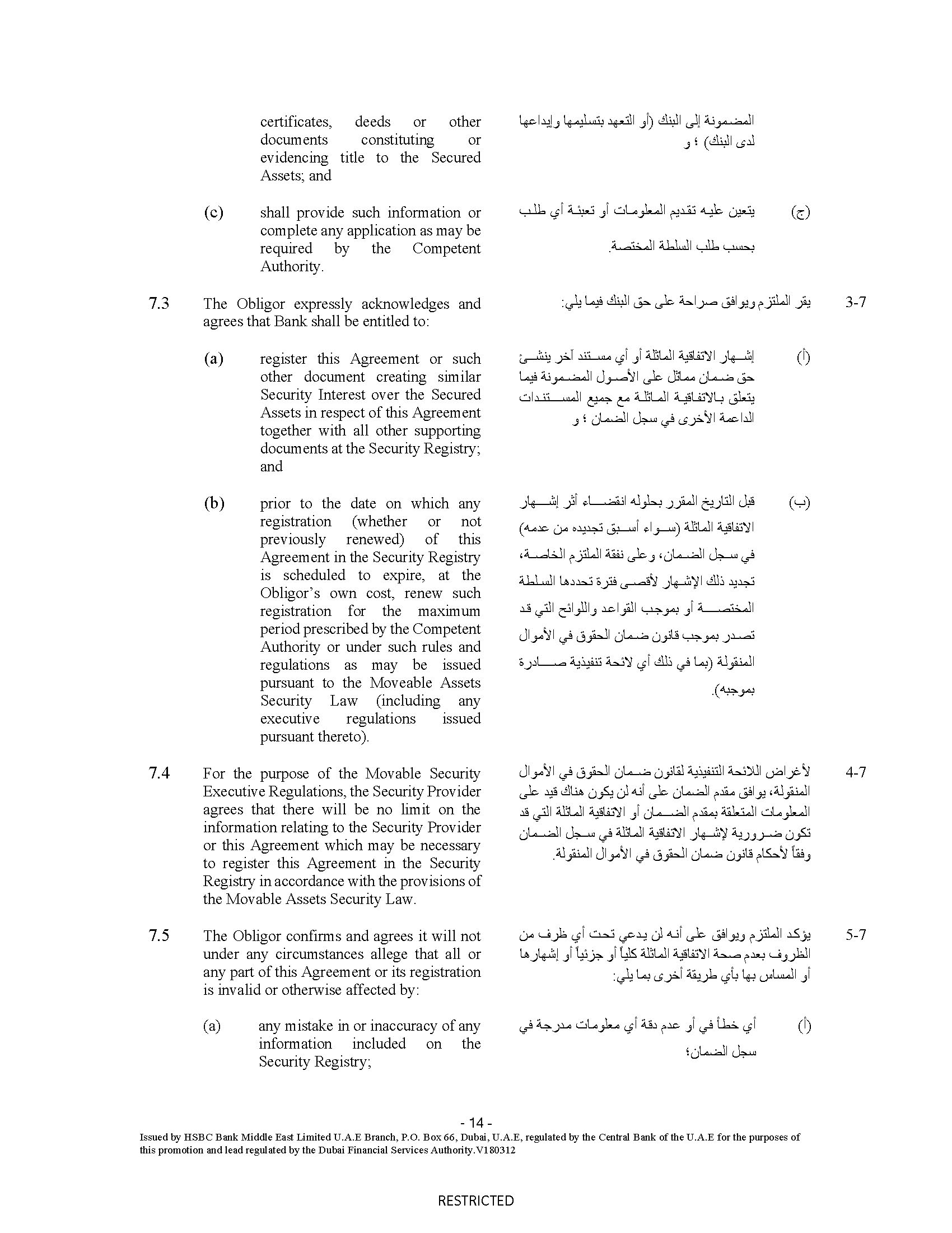 https://cdn.kscope.io/7d8d290fd1350878de8e48384ee56b57-hsbcbankme-securityagreemep.jpg