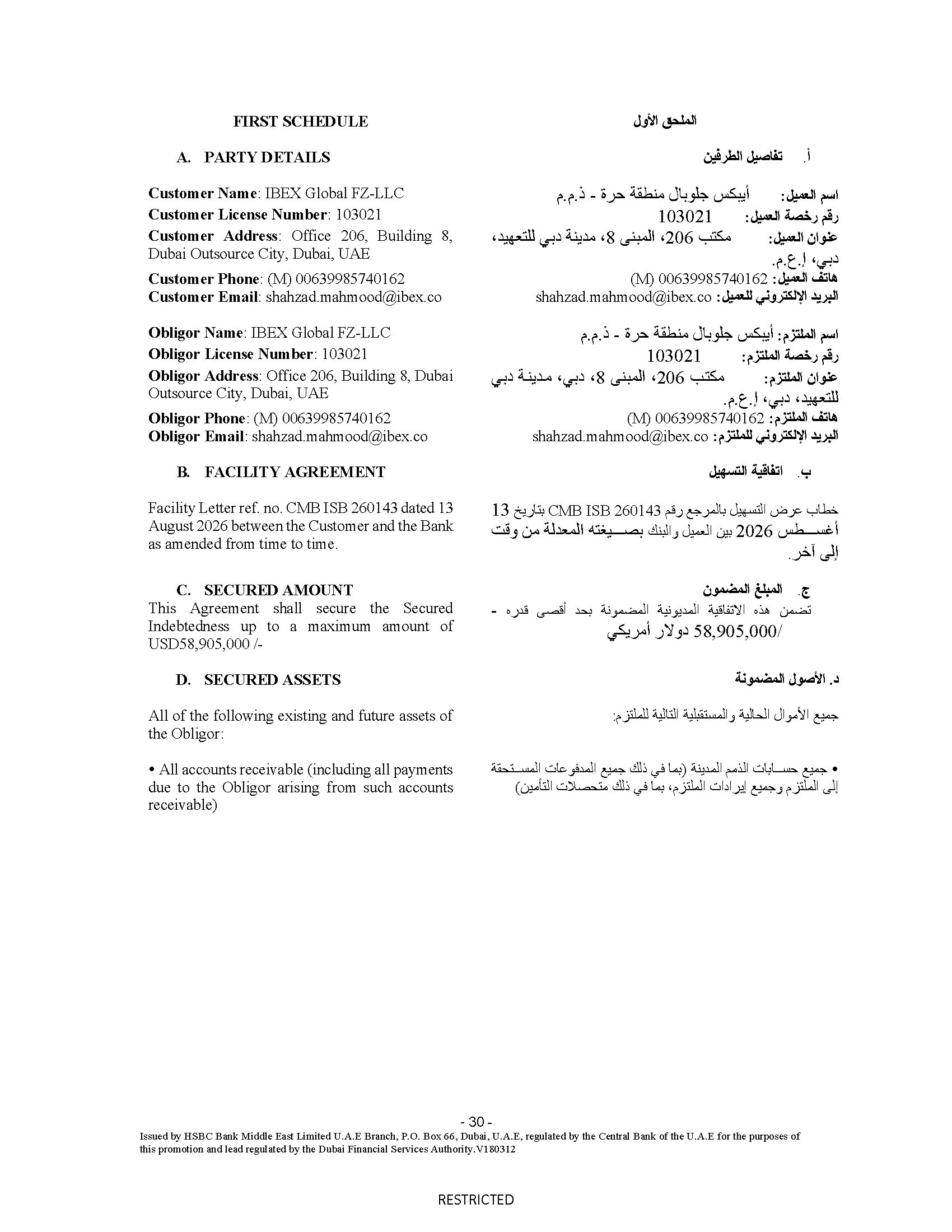 https://cdn.kscope.io/7d8d290fd1350878de8e48384ee56b57-hsbcbankme-securityagreemeq.jpg