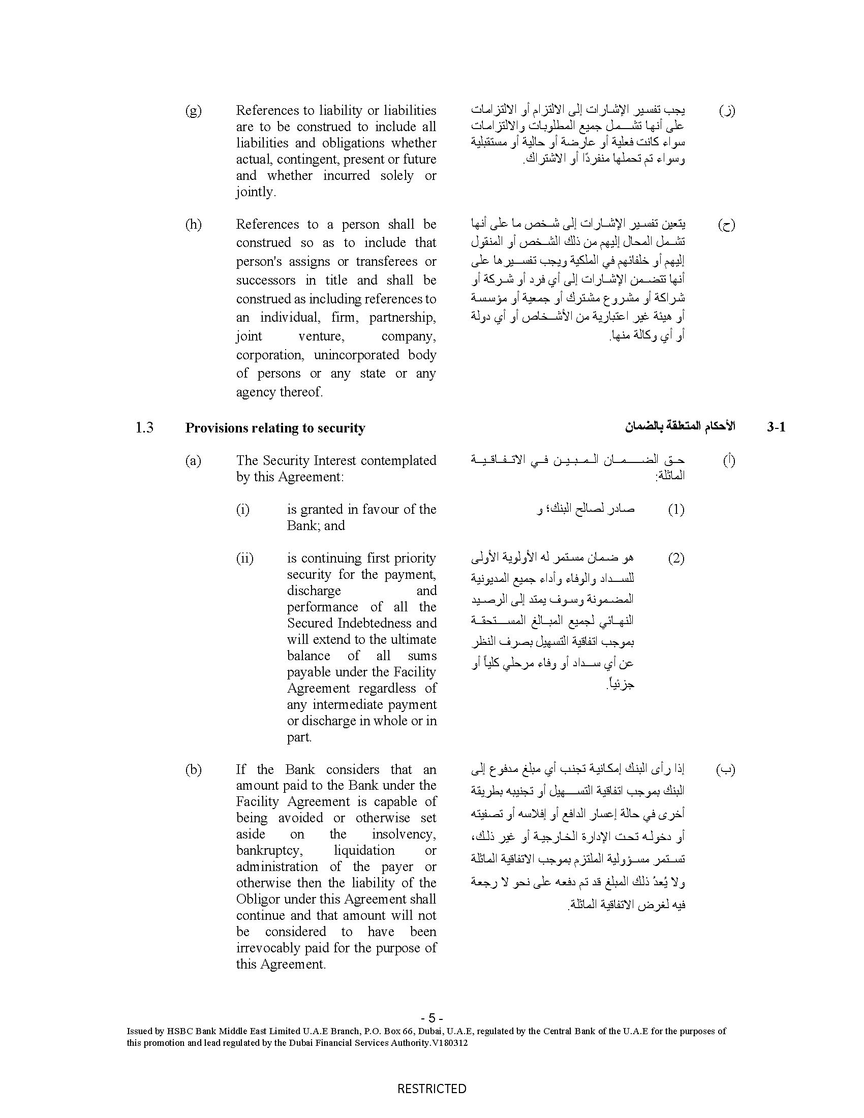 https://cdn.kscope.io/7d8d290fd1350878de8e48384ee56b57-hsbcbankme-securityagreemet.jpg