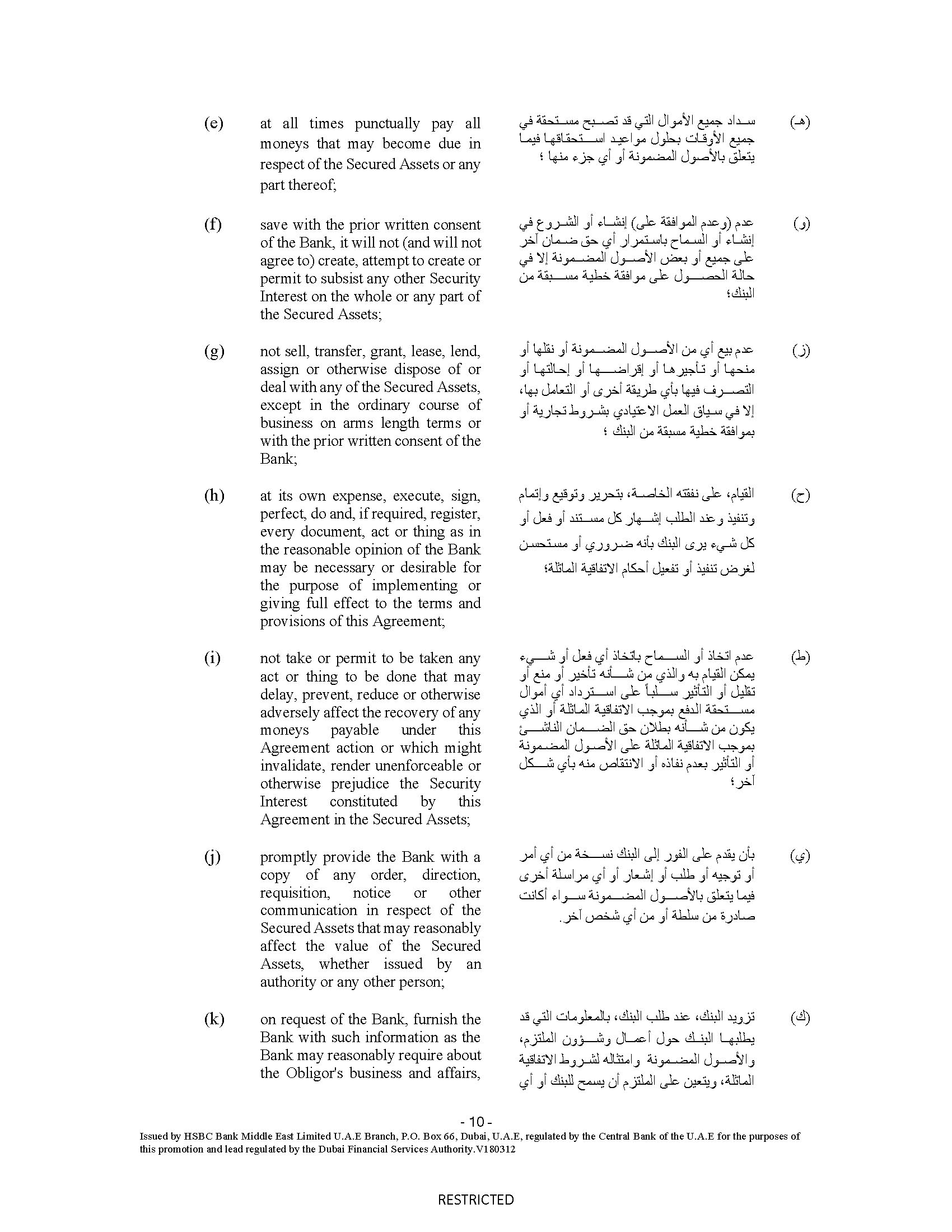 https://cdn.kscope.io/7d8d290fd1350878de8e48384ee56b57-hsbcbankme-securityagreemeu.jpg