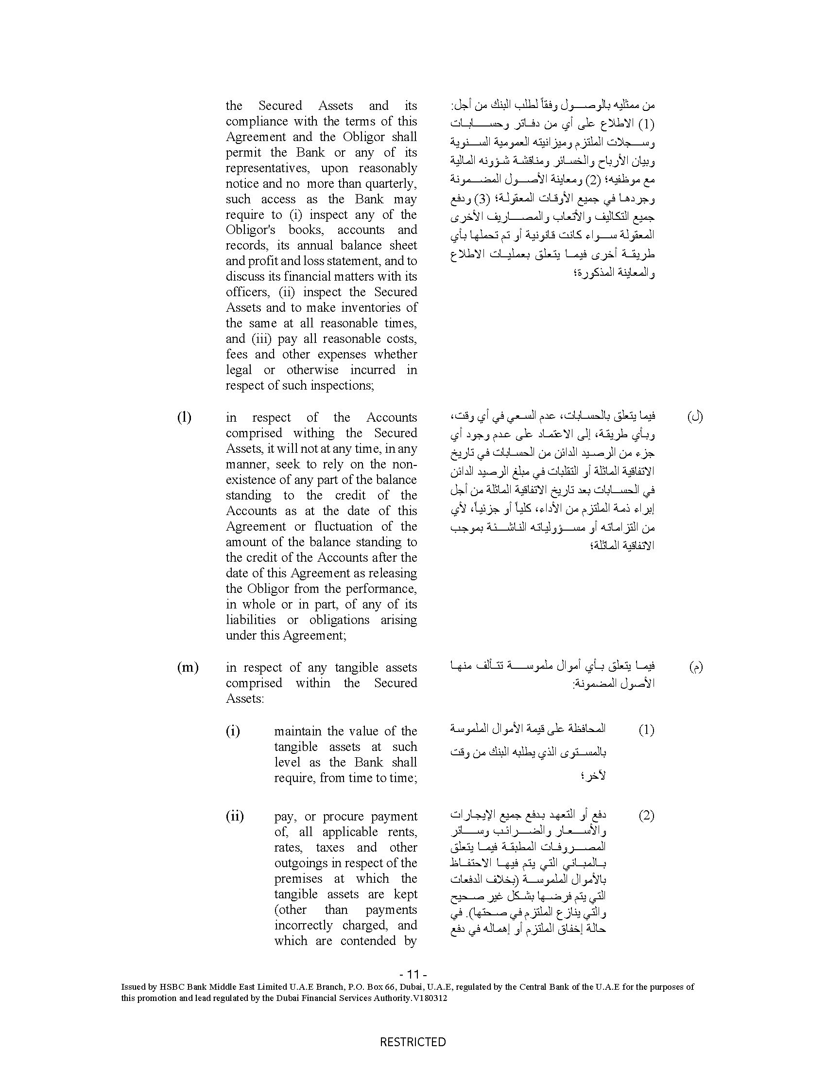 https://cdn.kscope.io/7d8d290fd1350878de8e48384ee56b57-hsbcbankme-securityagreemev.jpg