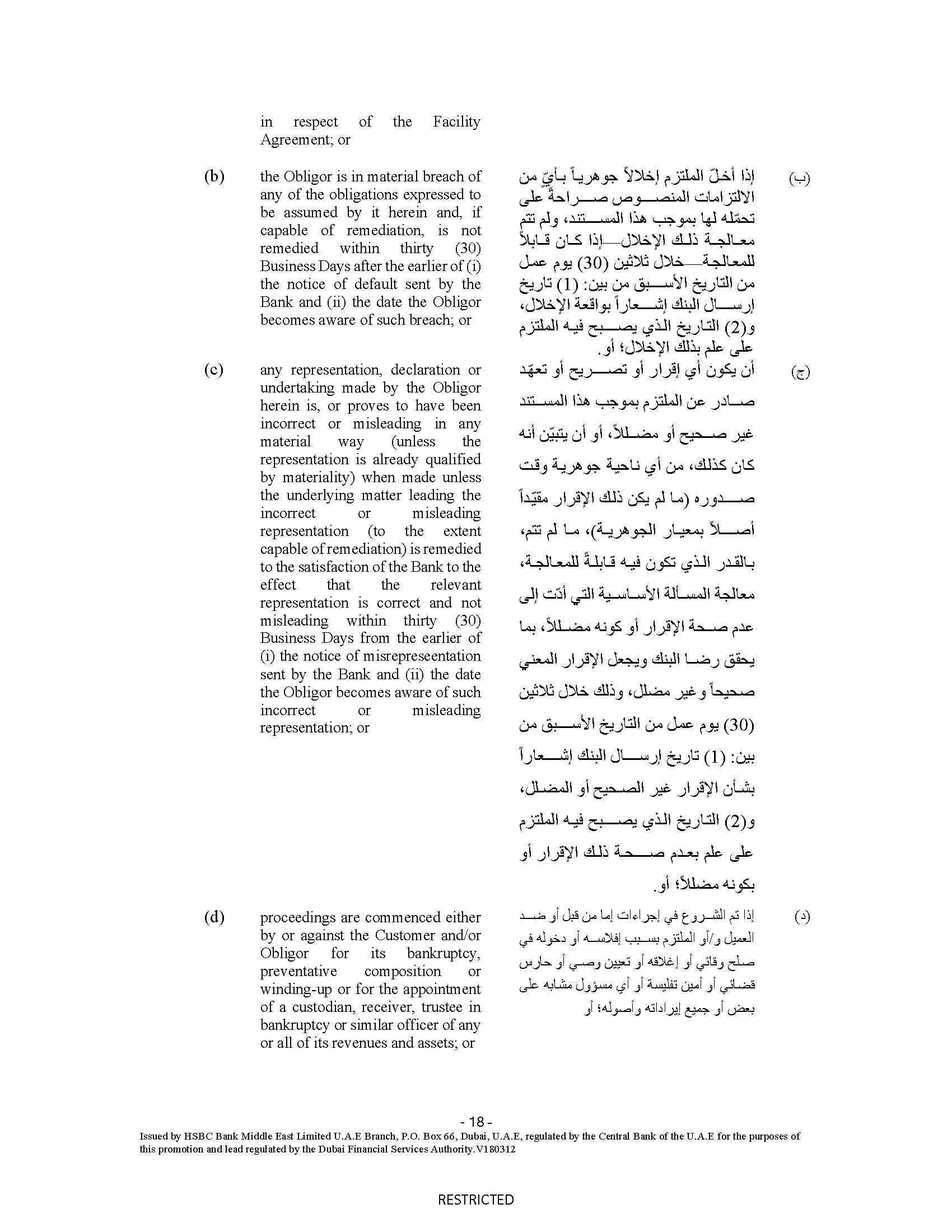 https://cdn.kscope.io/7d8d290fd1350878de8e48384ee56b57-hsbcbankme-securityagreemew.jpg