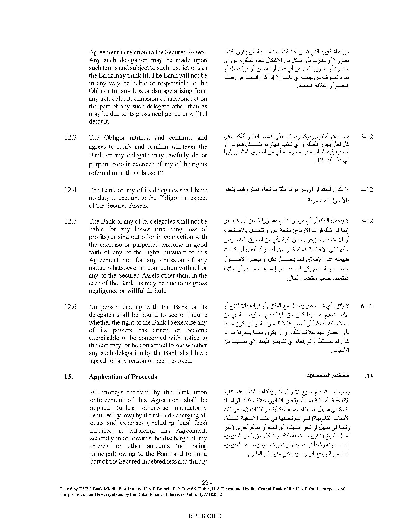 https://cdn.kscope.io/7d8d290fd1350878de8e48384ee56b57-hsbcbankme-securityagreemex.jpg