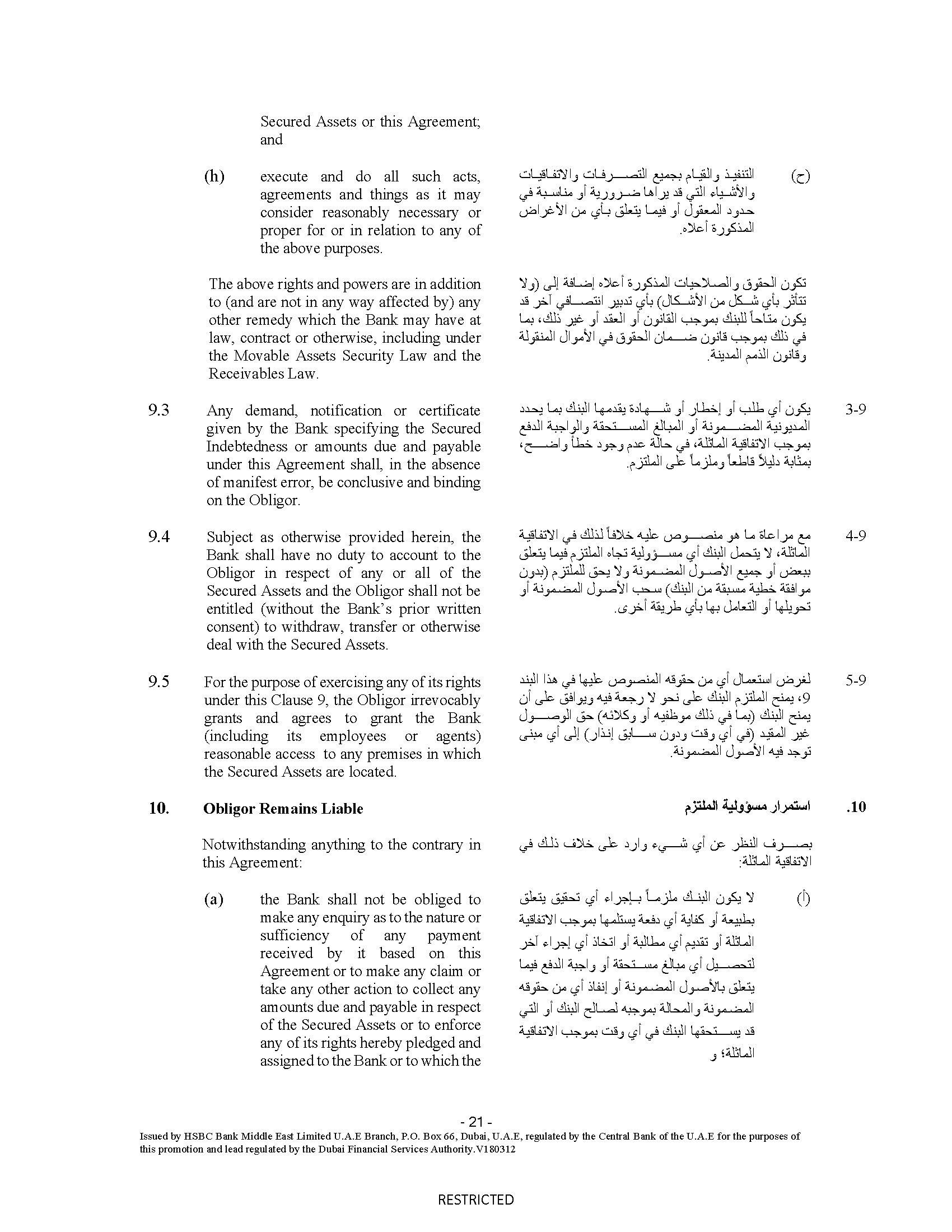 https://cdn.kscope.io/7d8d290fd1350878de8e48384ee56b57-hsbcbankme-securityagreemez.jpg